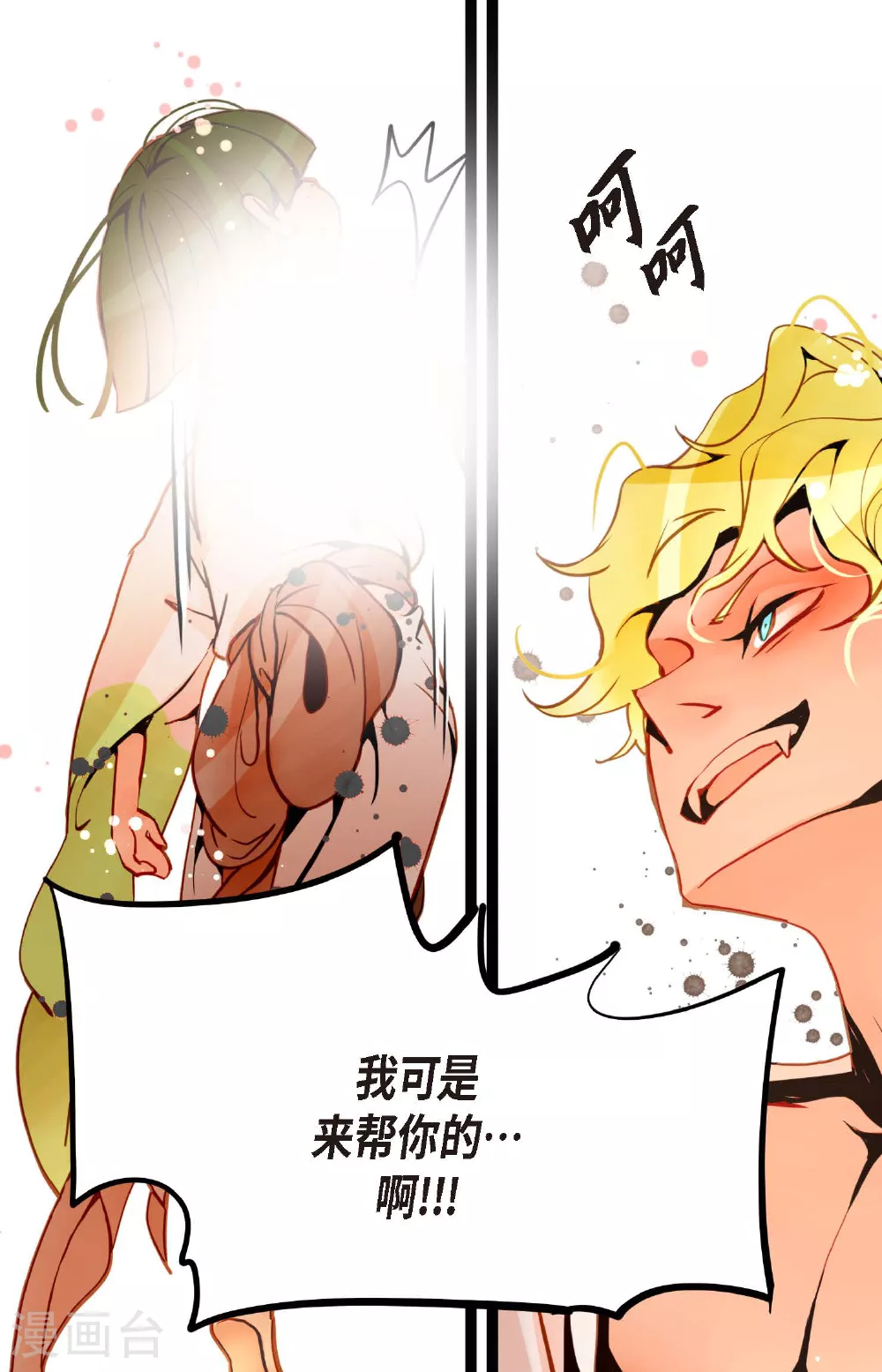 青蛇和娘子漫画,第82话 我还要变得更加强大4图