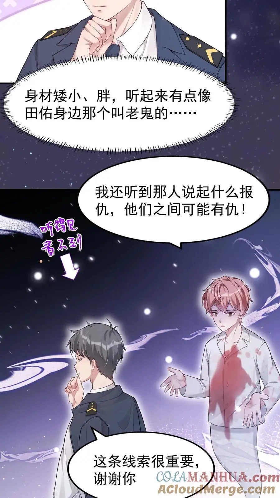 第55话 鬼门开2
