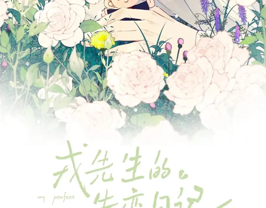 第58话 戎戎！误会！情书！1