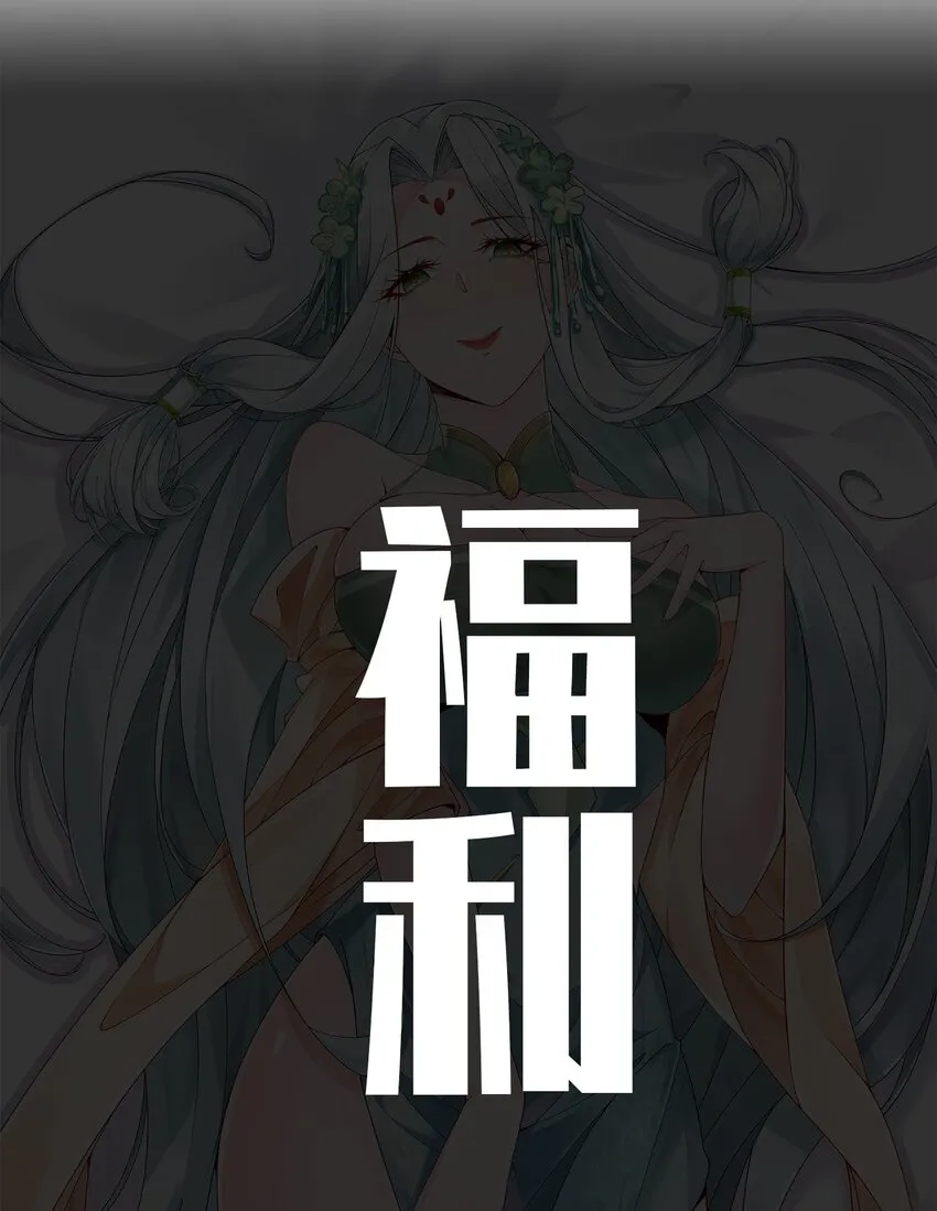 我真没想当神仙动漫全集漫画,上线预告，敬请期待5图