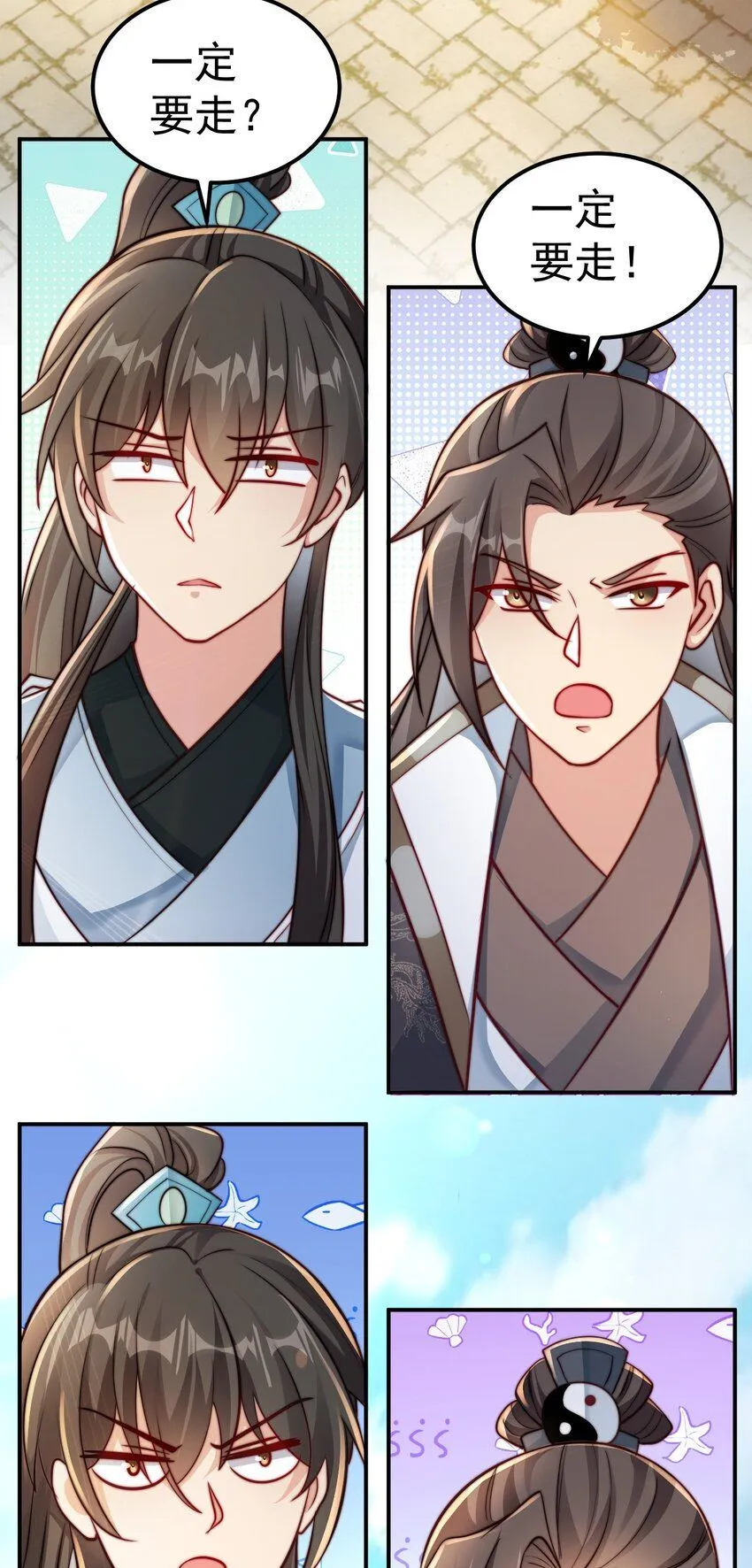 我真的没想当神豪啊 小说漫画,第17话 神物！又是神物！4图