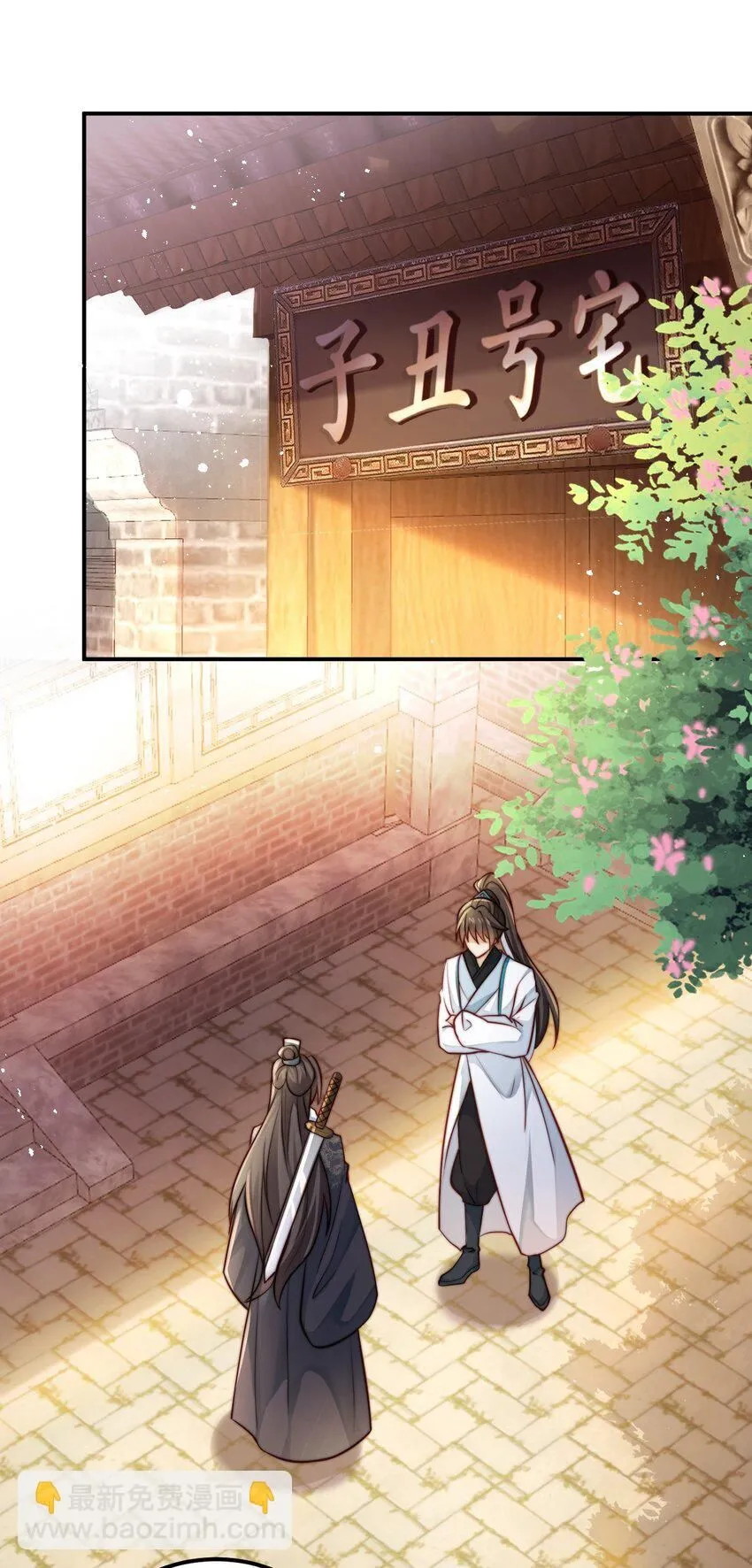 我真的没想当神豪啊 小说漫画,第17话 神物！又是神物！3图