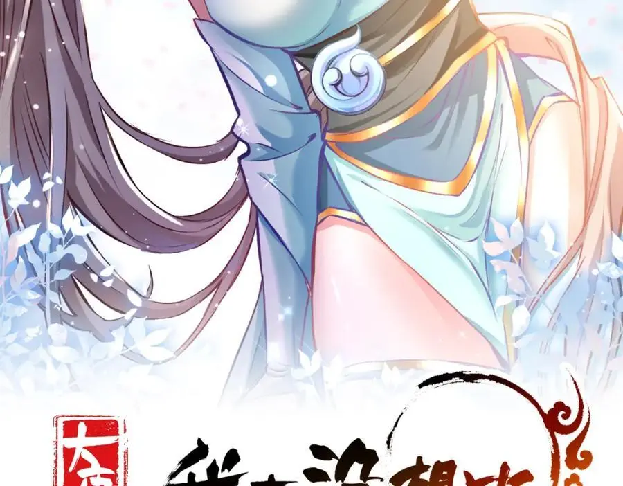 我真没想当神仙29漫画,第30话 这就治好了？！2图