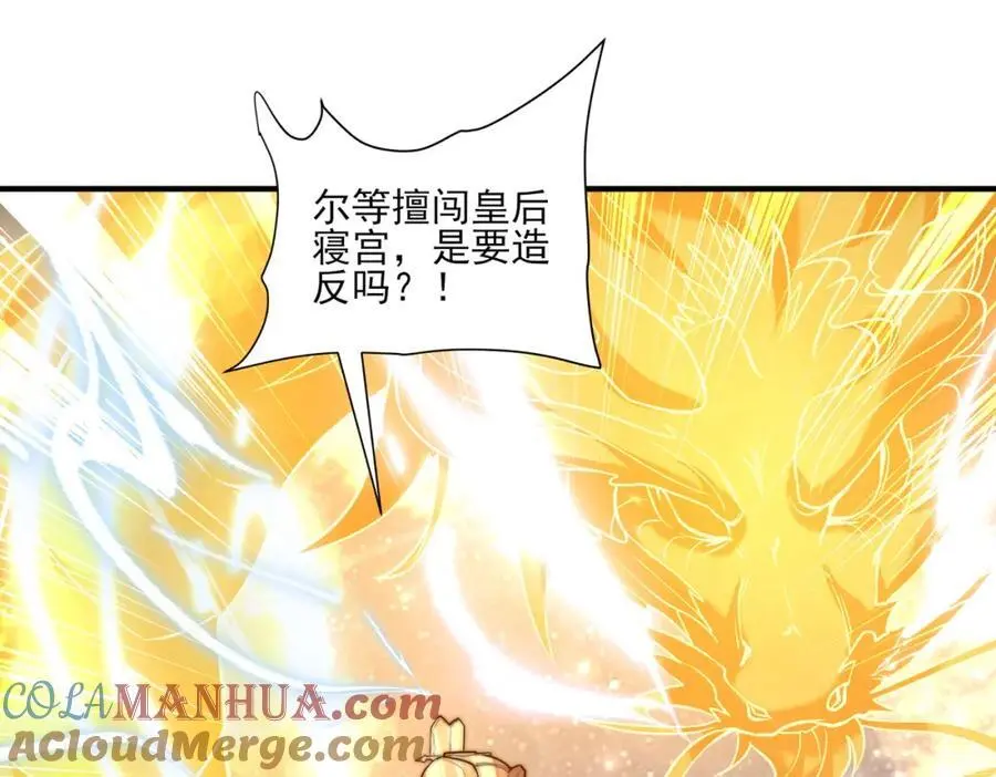 我真没想当神仙29漫画,第30话 这就治好了？！5图