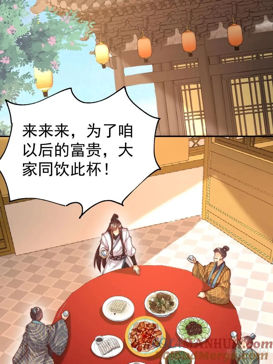 我真没想当神仙29漫画,第44话 听说有人奇货可居？4图