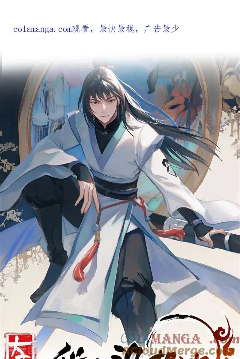 我真没想当神仙29漫画,第112话 钱到位！全干废！1图