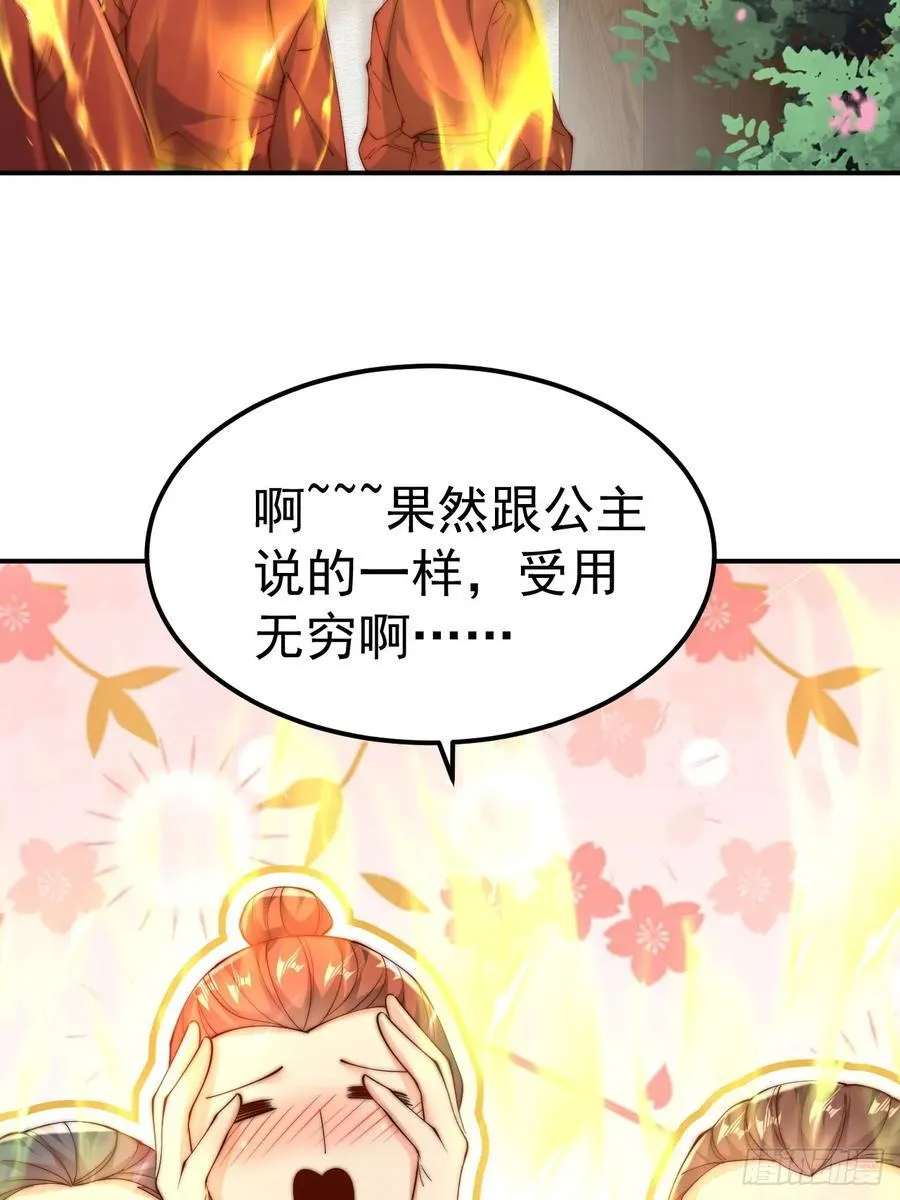 我真没想当神仙29漫画,第43话 大唐女人，太玩的开了5图