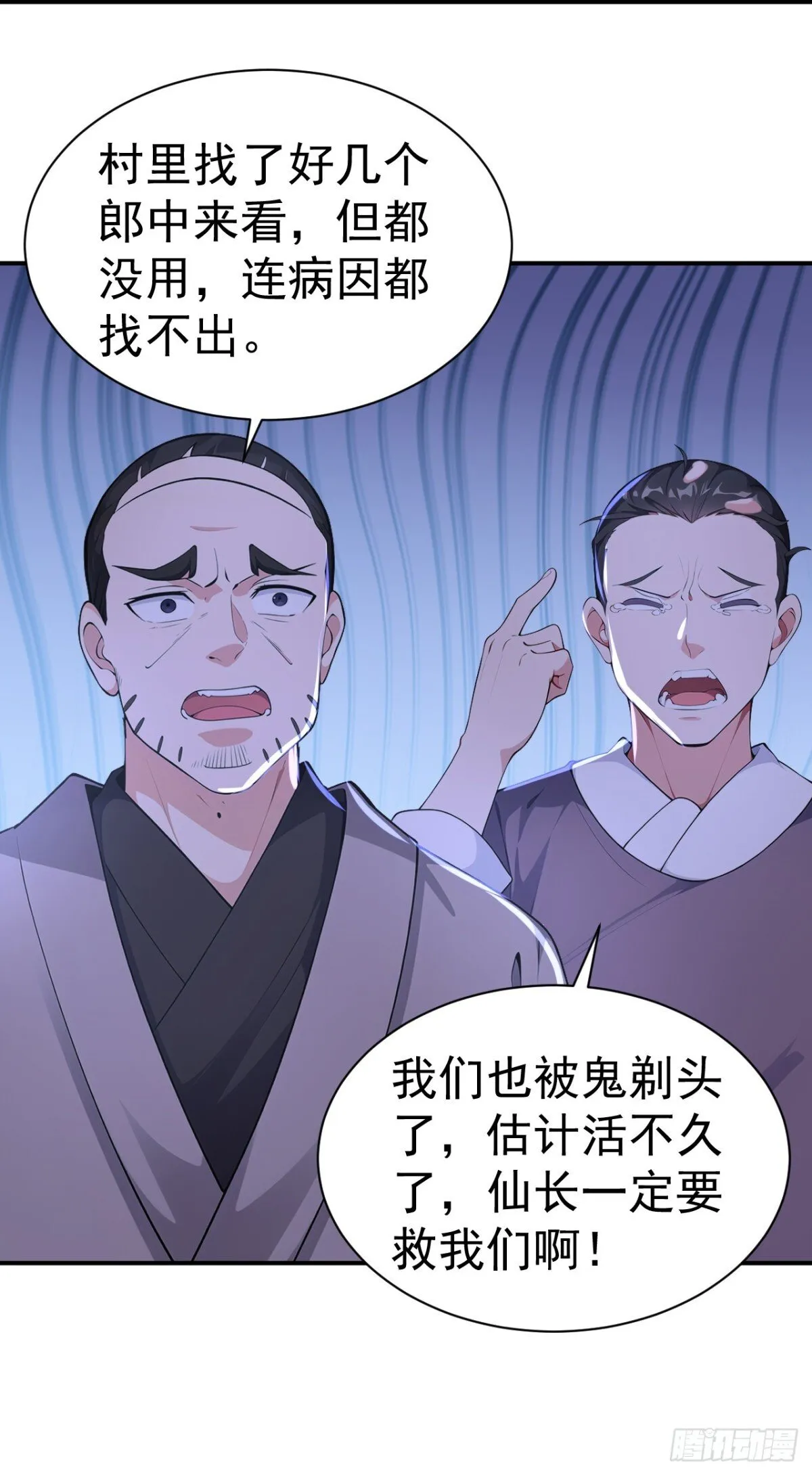我真的没想当神豪啊 小说漫画,第90话 鬼剃头？5图