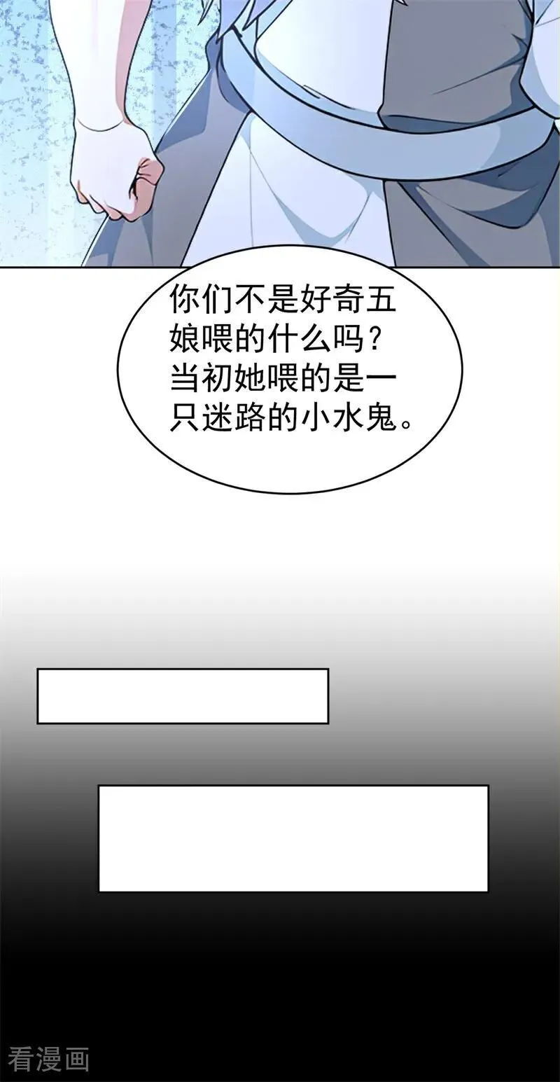 我真的没想当神豪啊 小说漫画,第115话 陪伴是最长情的告白5图
