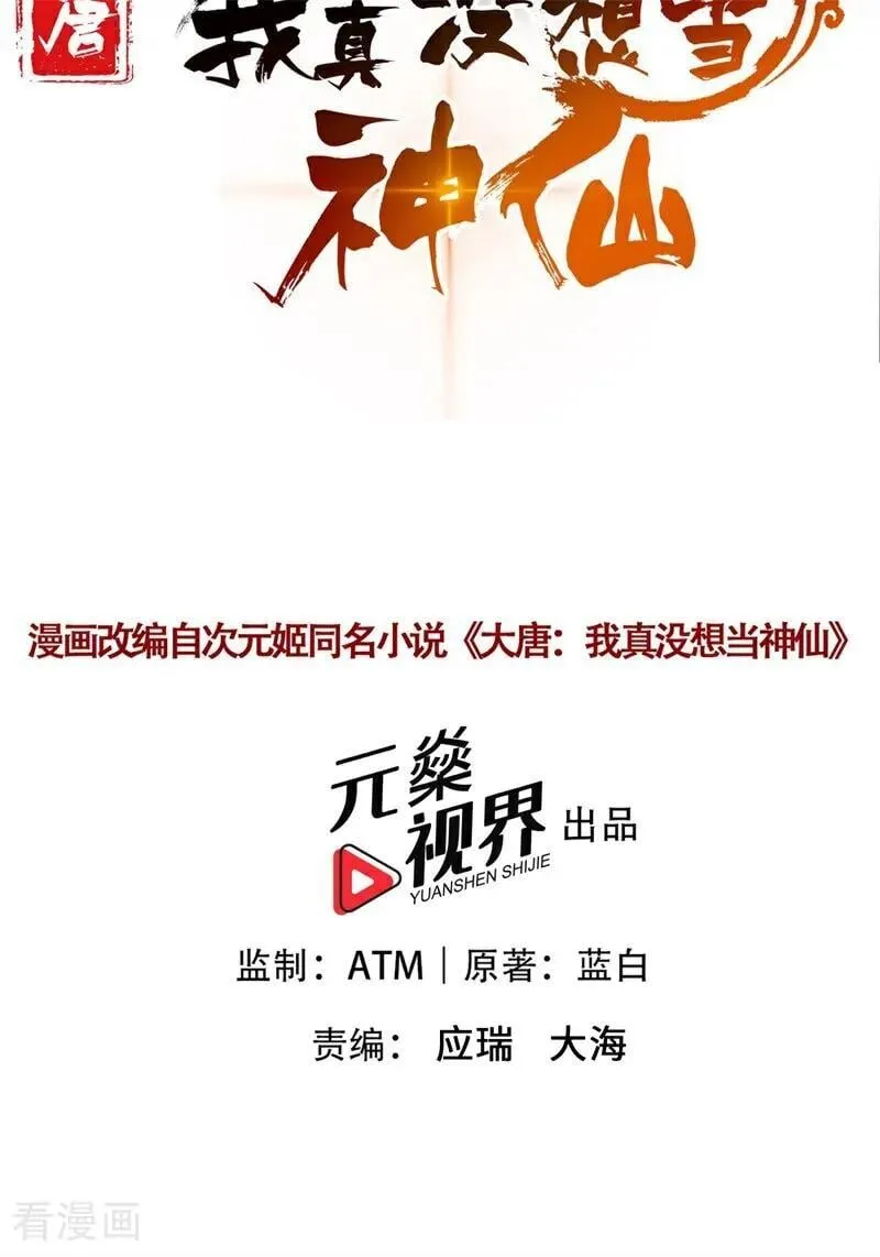 我真的没想当神豪啊 小说漫画,第115话 陪伴是最长情的告白2图