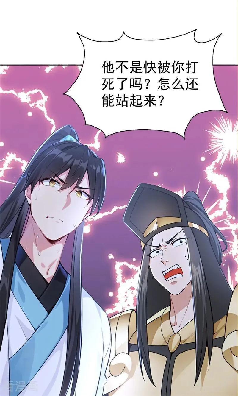我真的没想当神豪啊 小说漫画,第115话 陪伴是最长情的告白3图