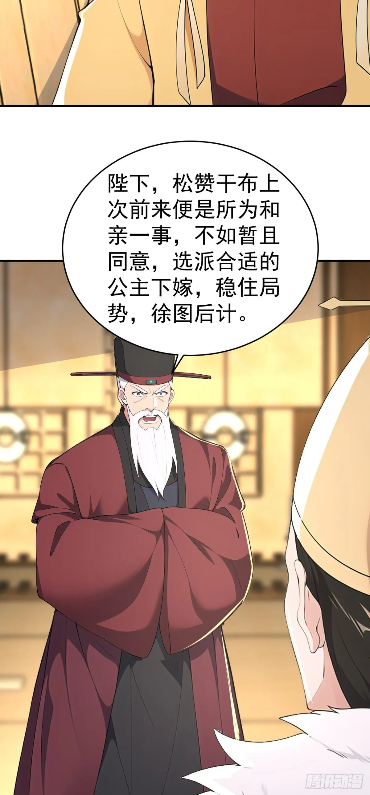我真没想当神仙漫画,第104话 天机不可泄露5图
