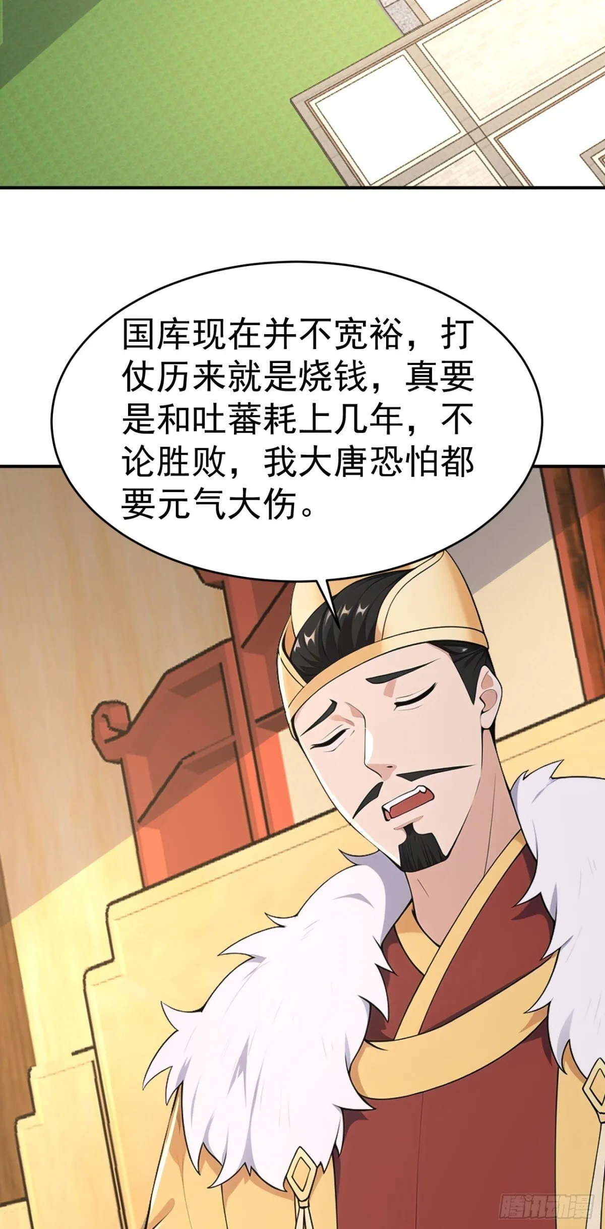 我真没想当神仙漫画,第104话 天机不可泄露4图