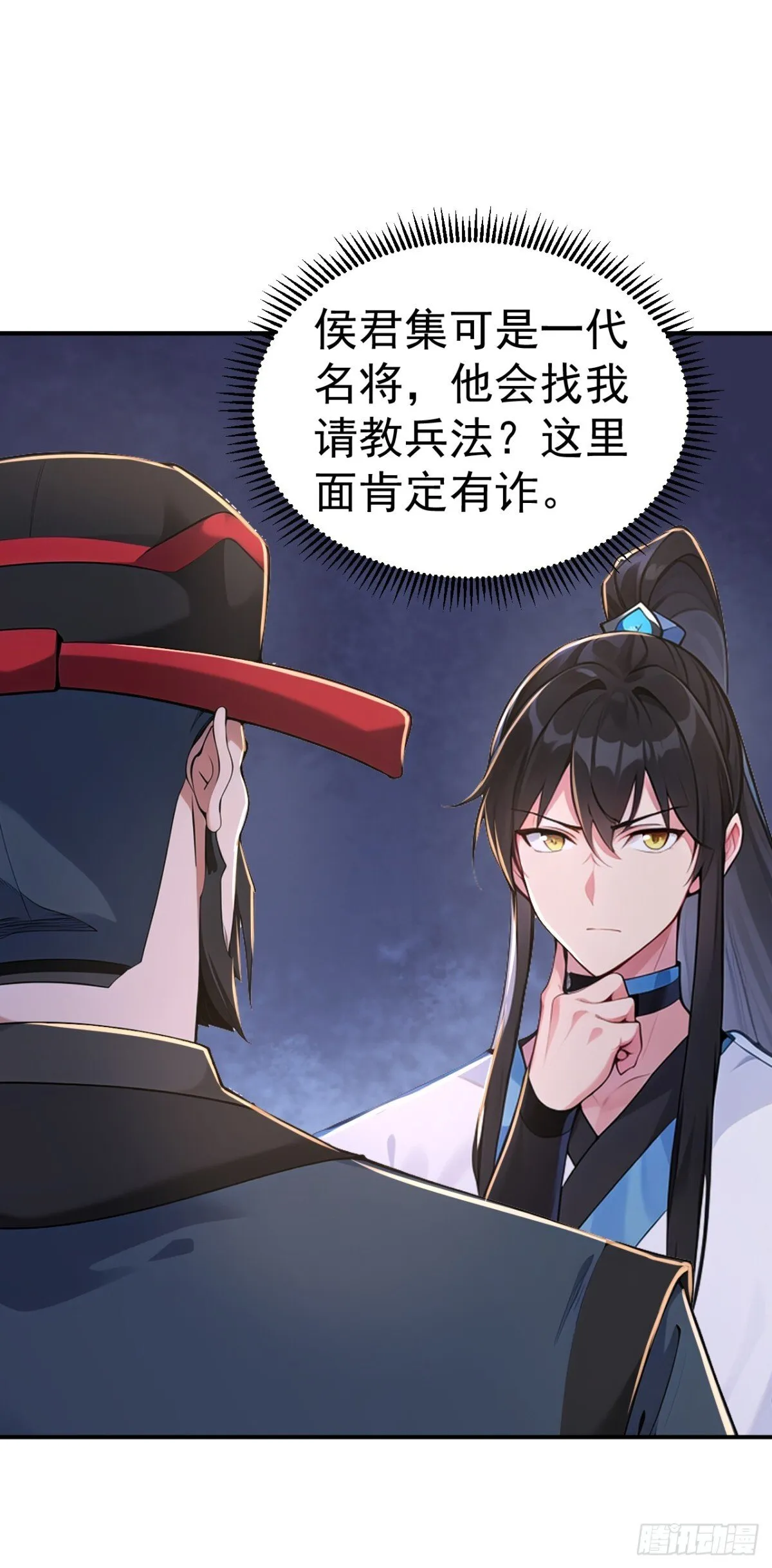 我真的没想当神豪啊 小说漫画,第93话 到底谁不知兵？4图