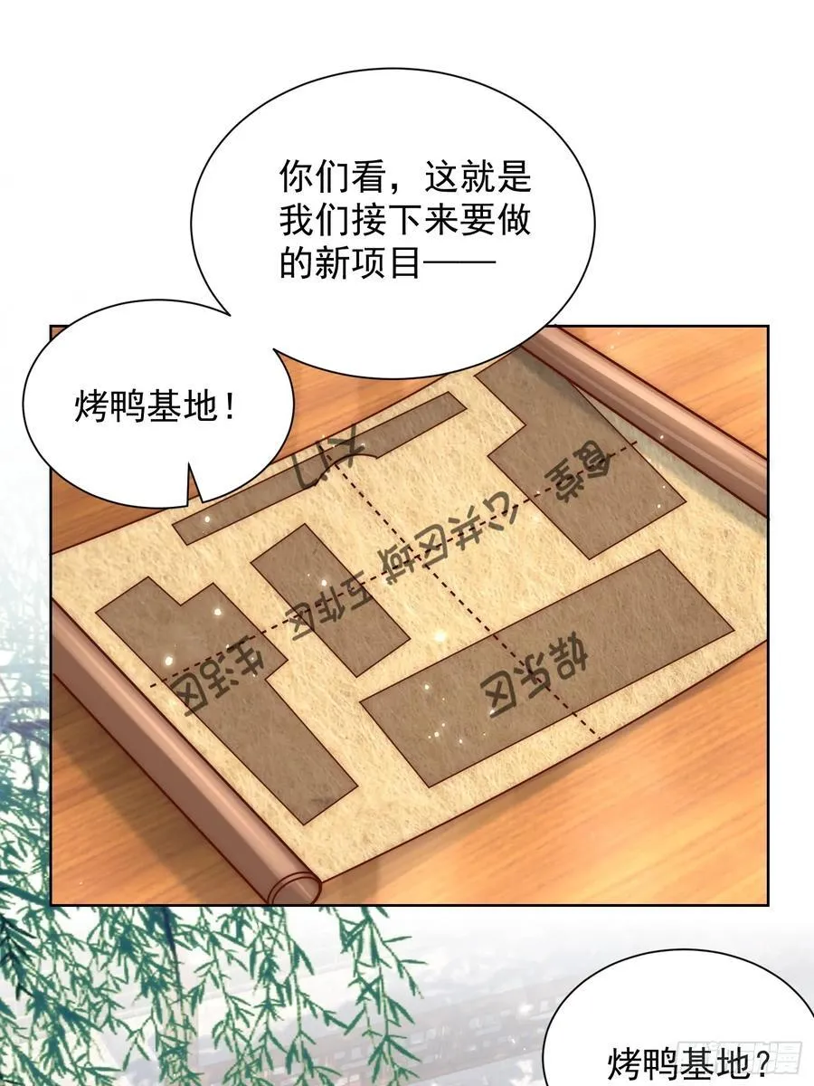 我真没想当主角漫画,第42话 欣欣向荣的商业版图3图