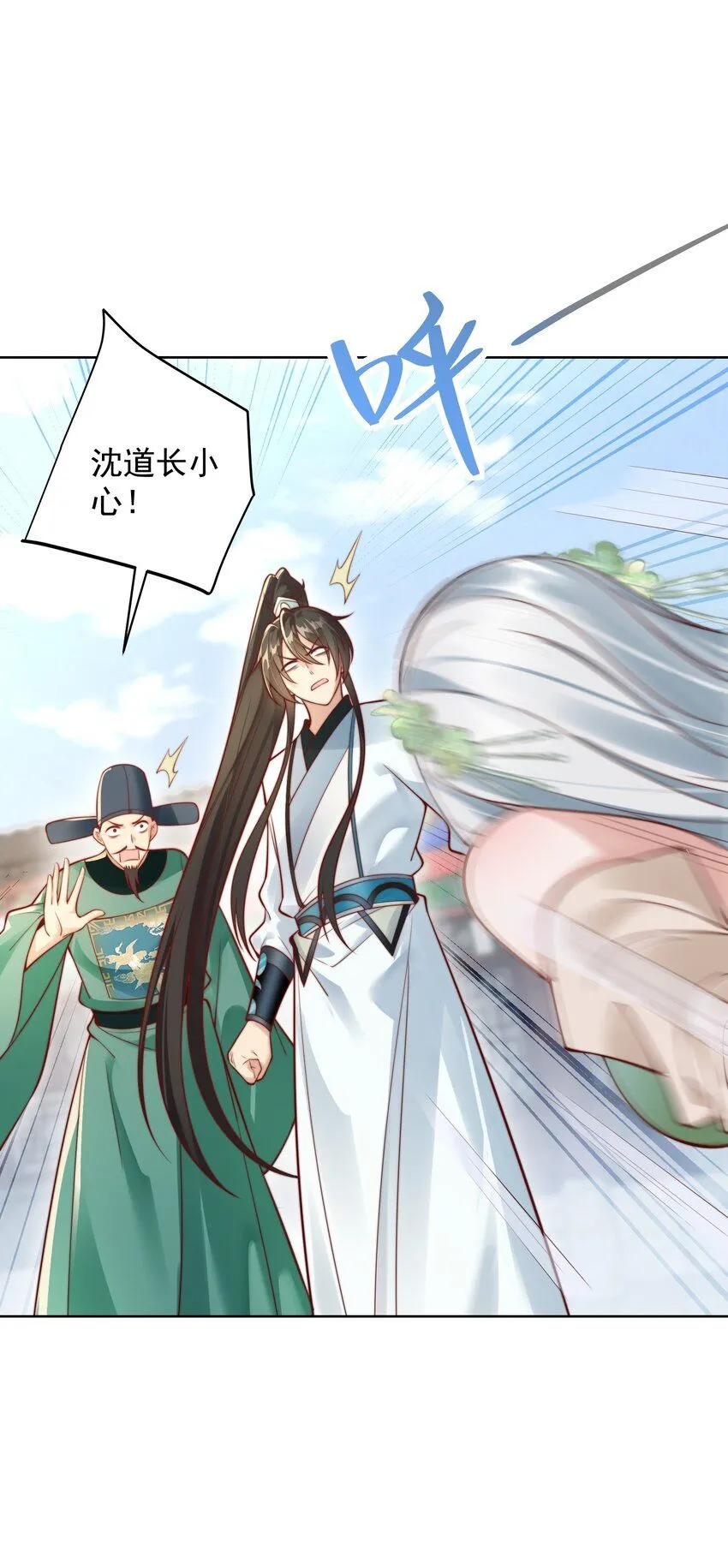 我真没想当圣僧漫画,第28话 长乐求仙！4图