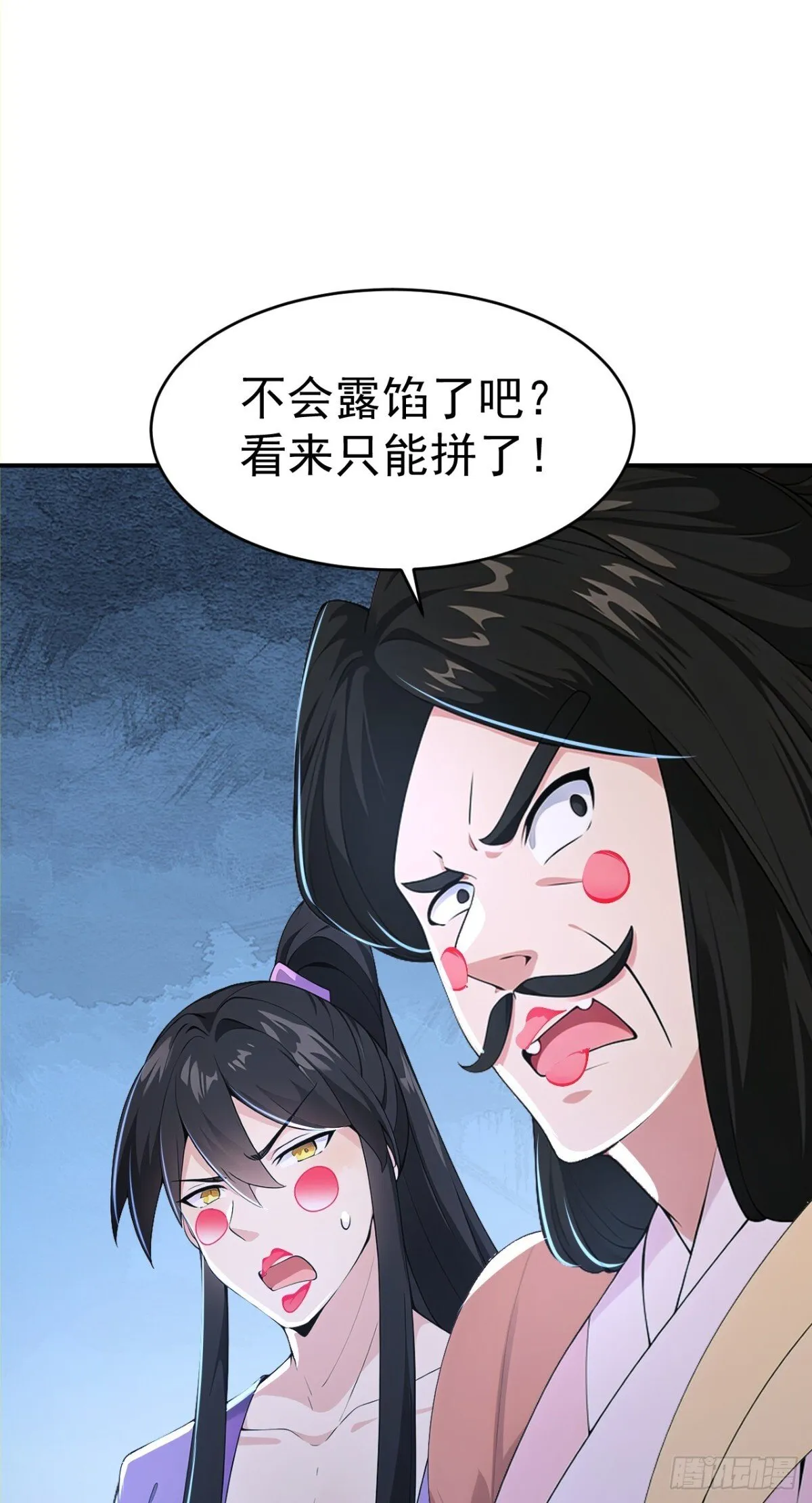 我真没想当神仙动漫全集漫画,第103话 小女子知道了3图