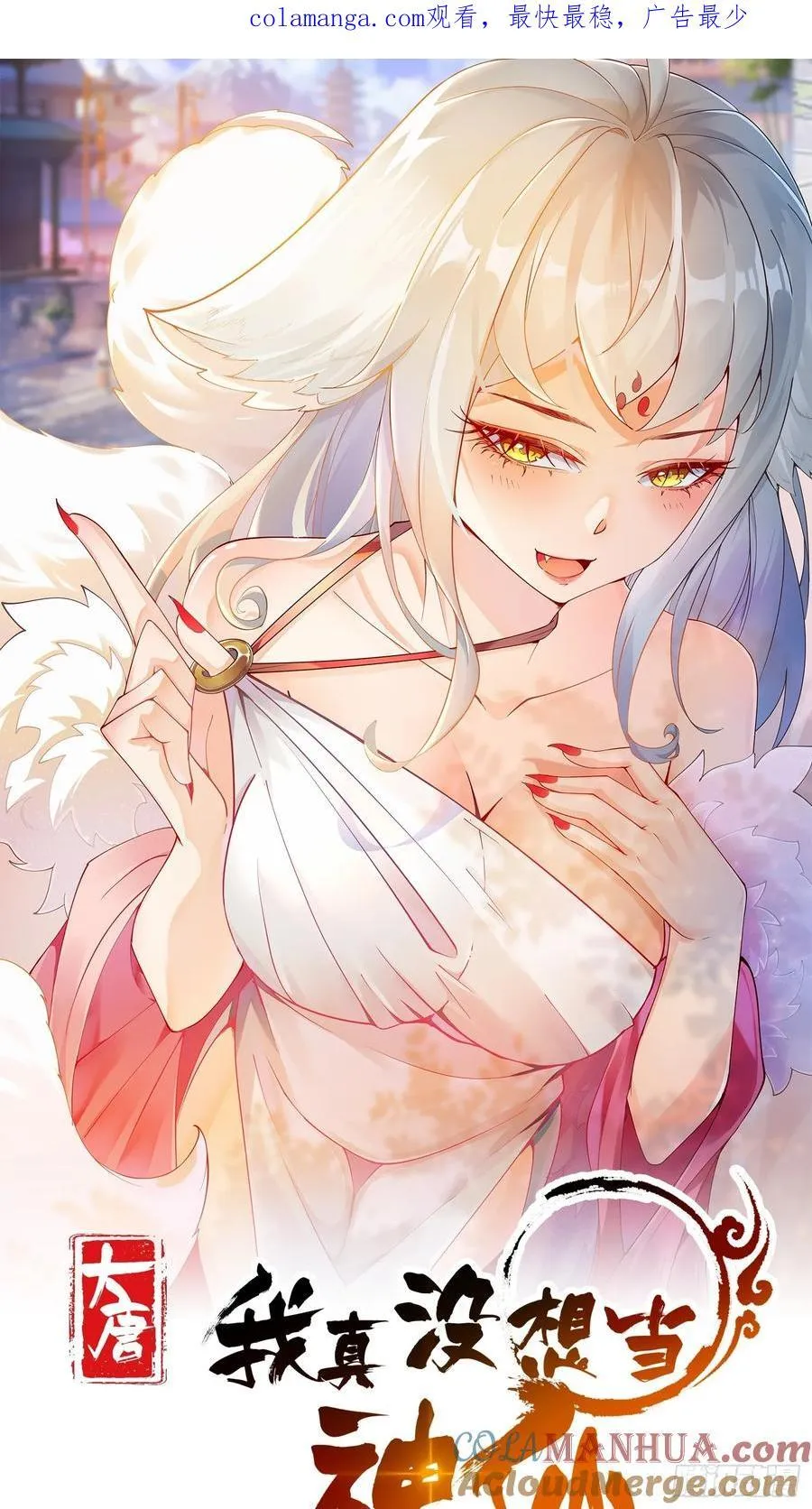 我真的没想当神豪啊 小说漫画,第50话 治病的洗澡水！1图