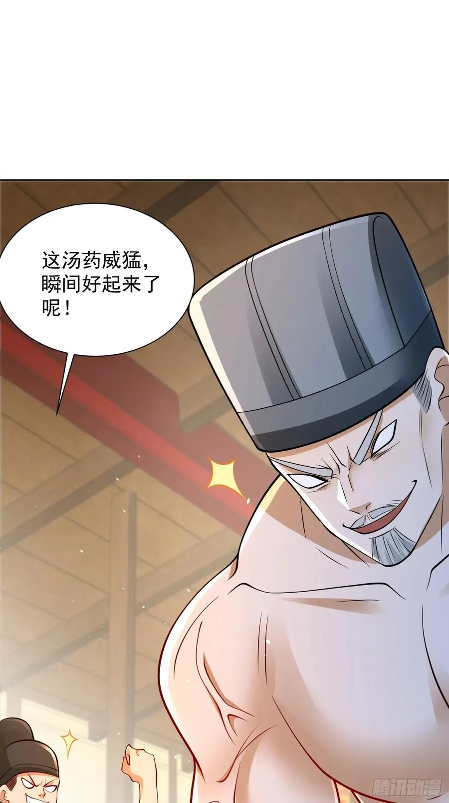 我真的没想当神豪啊 小说漫画,第50话 治病的洗澡水！3图