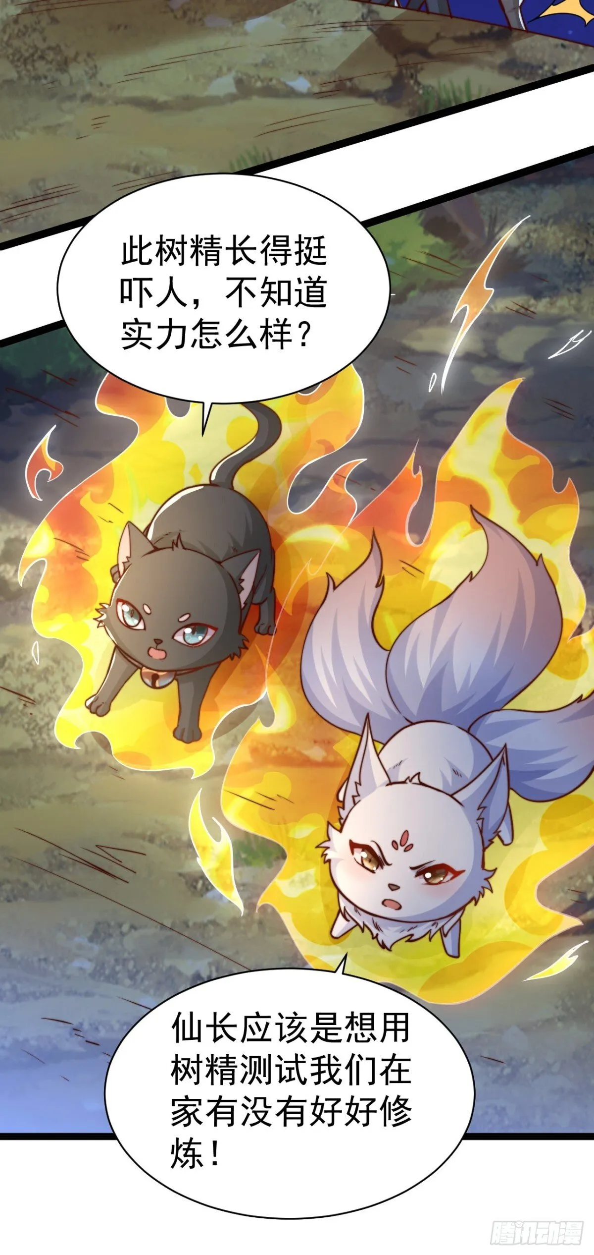 我真没想当神仙29漫画,第84话 真拿狐仙当小白？4图