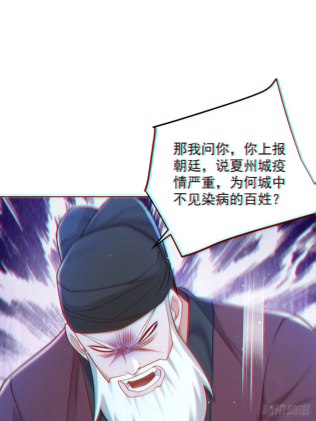 我真没想当主角漫画,第61话此山是我开！道长拿命来5图