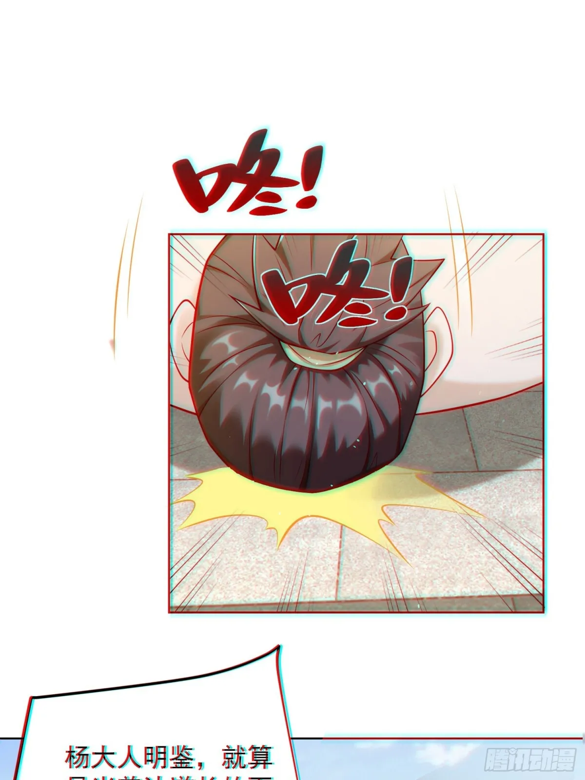 我真没想当主角漫画,第61话此山是我开！道长拿命来3图