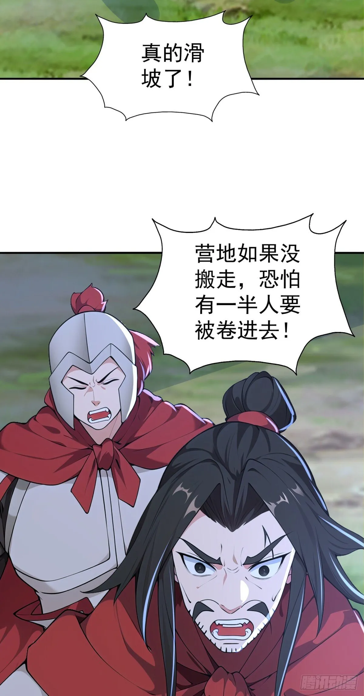 我真的没想当神豪啊 小说漫画,第98话 这可比滑雪刺激多了！5图