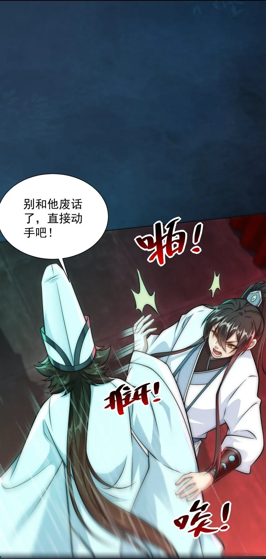 我真的没想当神豪啊 小说漫画,第25话 黑白无常？就这？5图