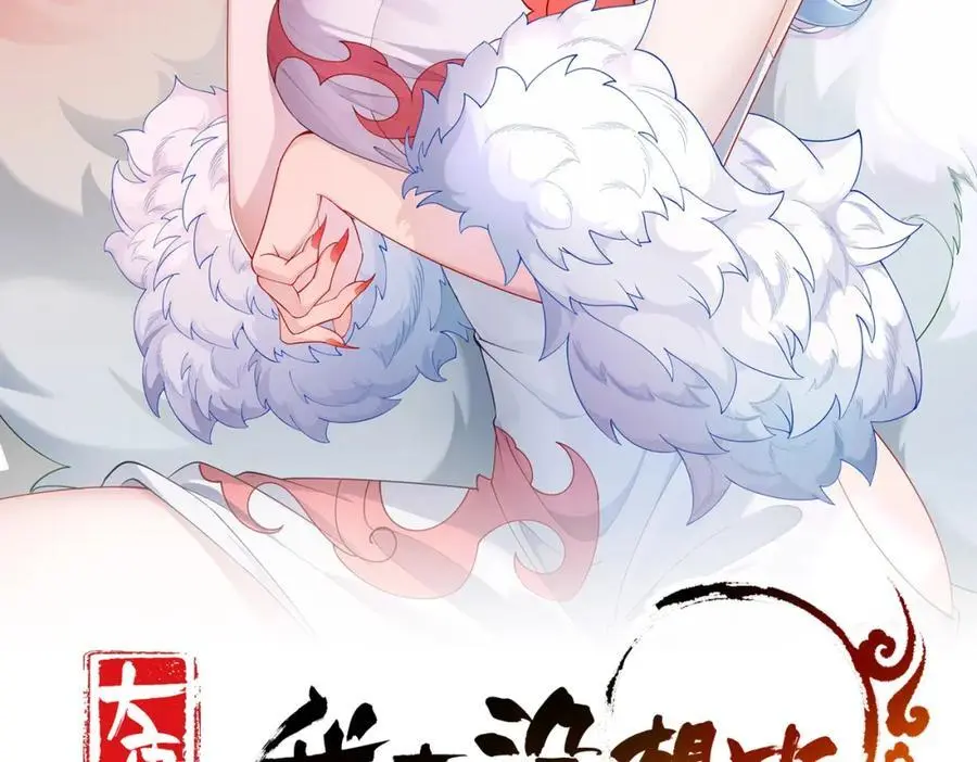 我真没想当主角漫画,第37话 他们错了吗？2图