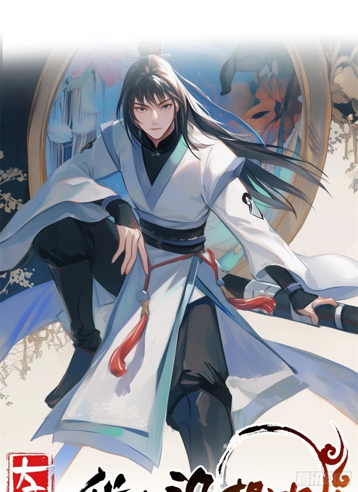 我真没想当神仙动漫全集漫画,第102话 天威难测1图