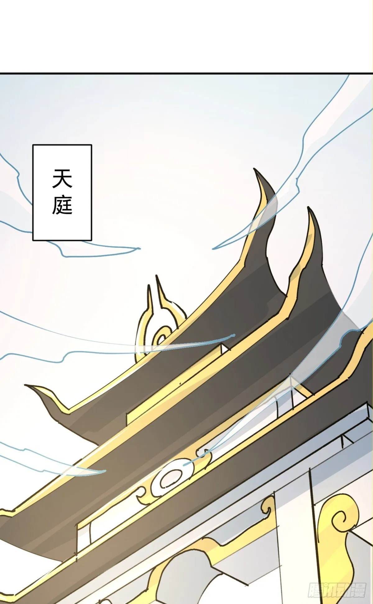 我真没想当神仙动漫全集漫画,第102话 天威难测3图