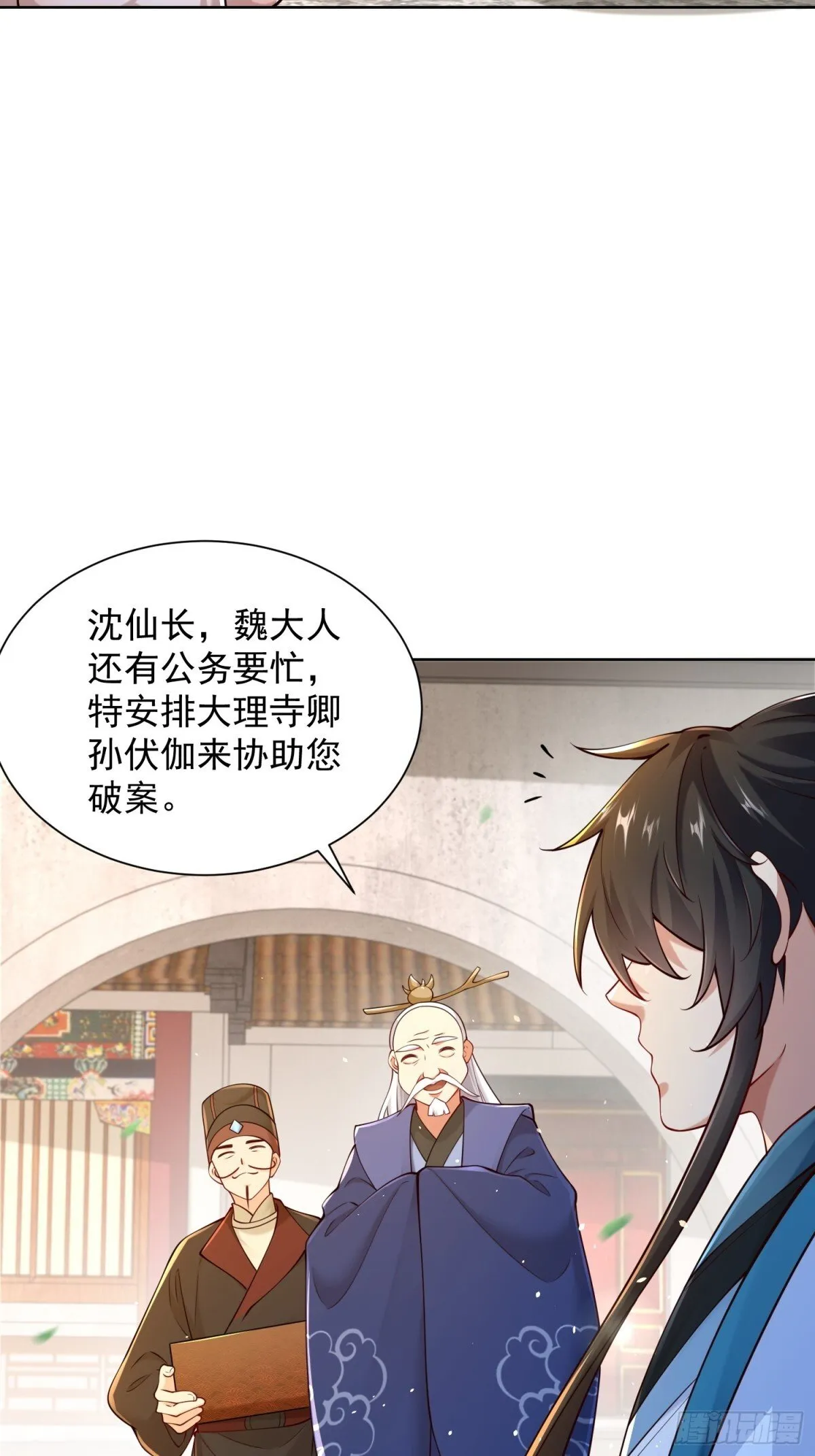 我真没想当神仙29漫画,第66话 小白智取哈基米5图