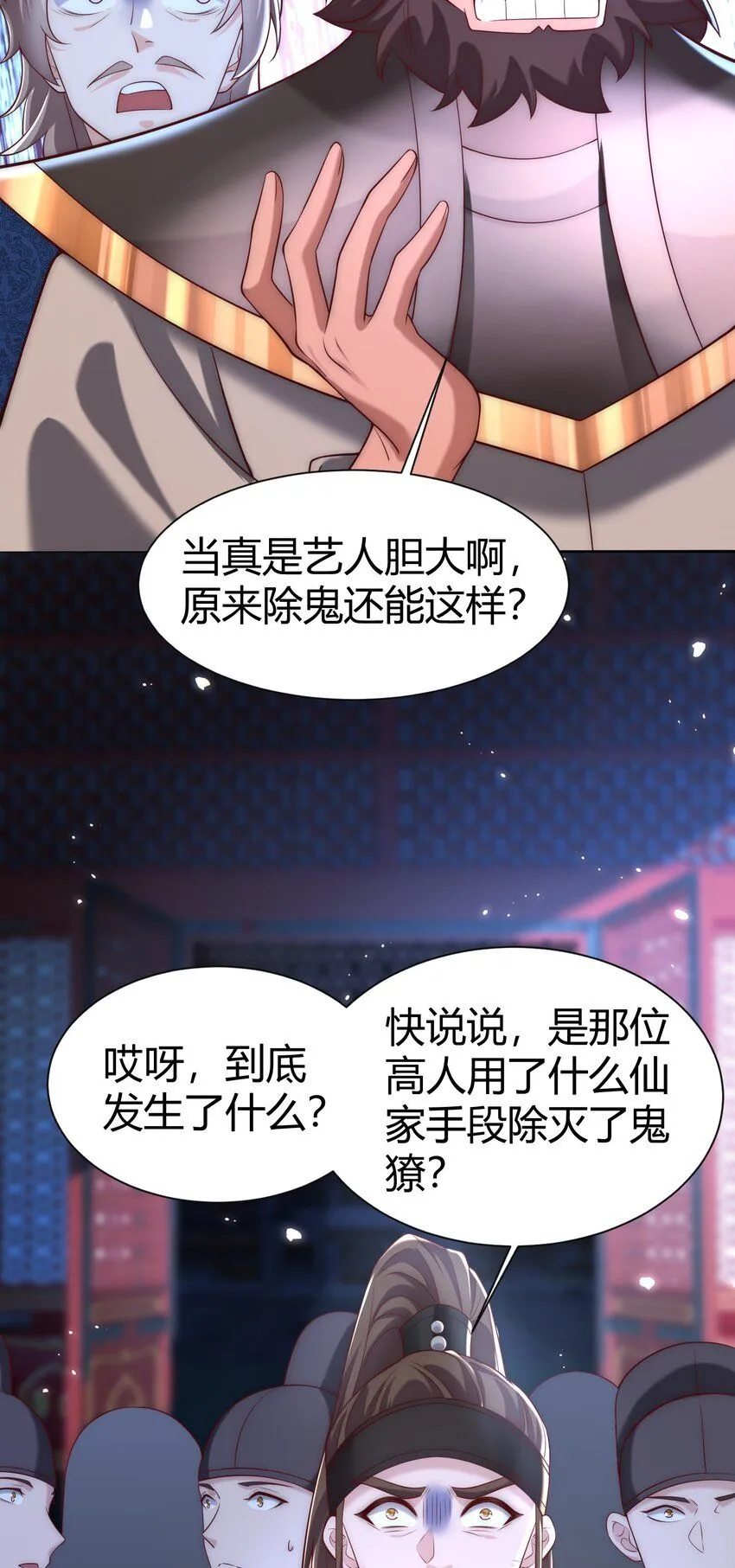 我真的没想当神豪啊 小说漫画,第19话 童子尿的威力！5图