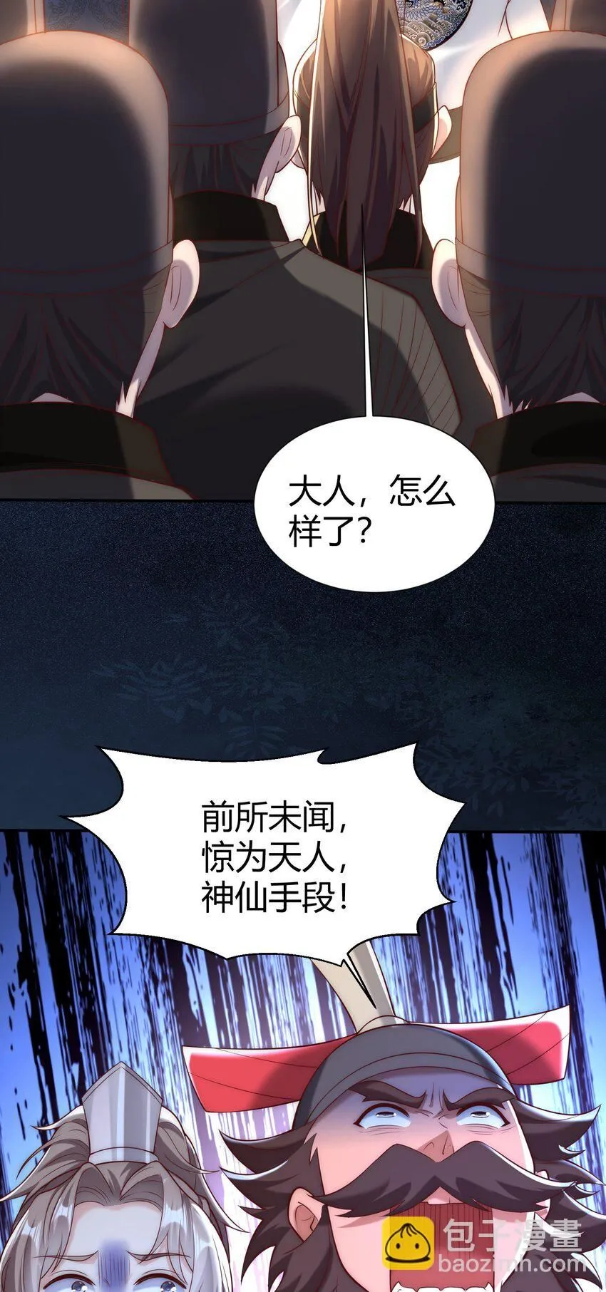 我真的没想当神豪啊 小说漫画,第19话 童子尿的威力！4图