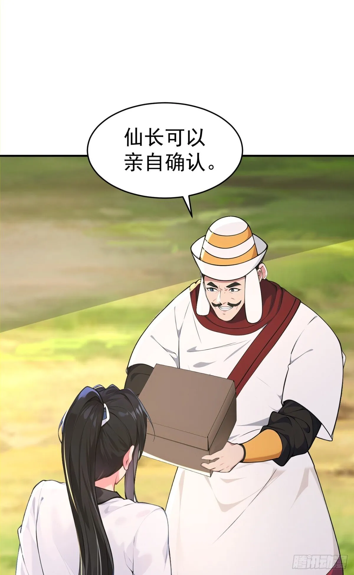 我真的没想当神豪啊 小说漫画,第100话 还是喜欢你桀骜不驯3图