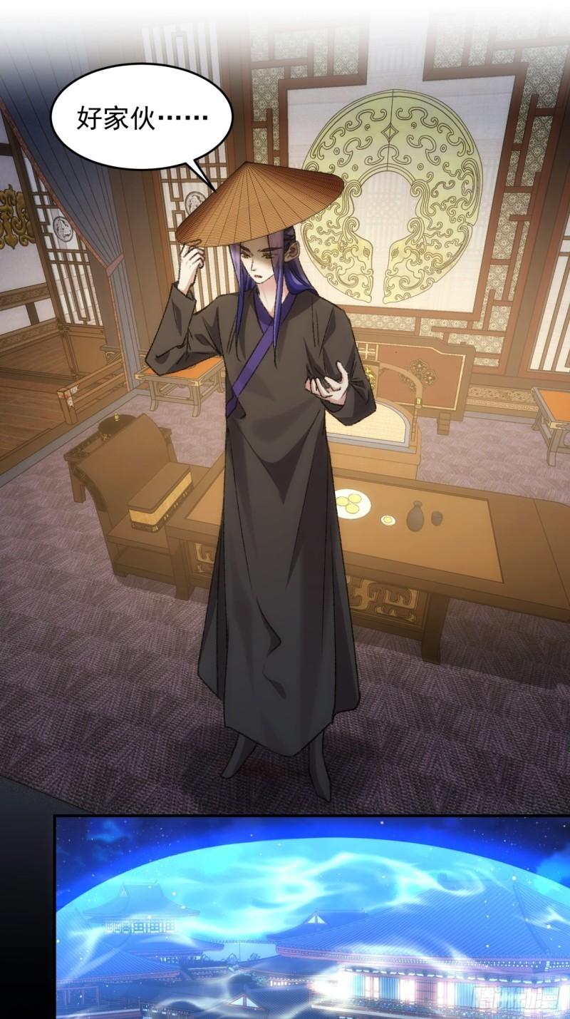 我就是不按套路出牌在线阅读漫画,第158话：你在试探朕3图