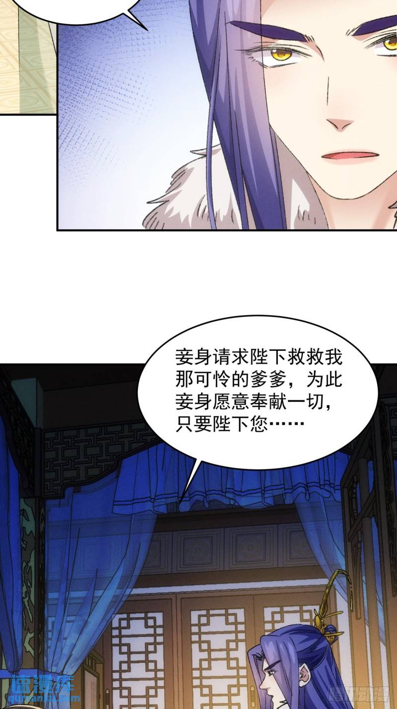 我就是不按套路出牌完整漫画,第166话：假戏真做？4图