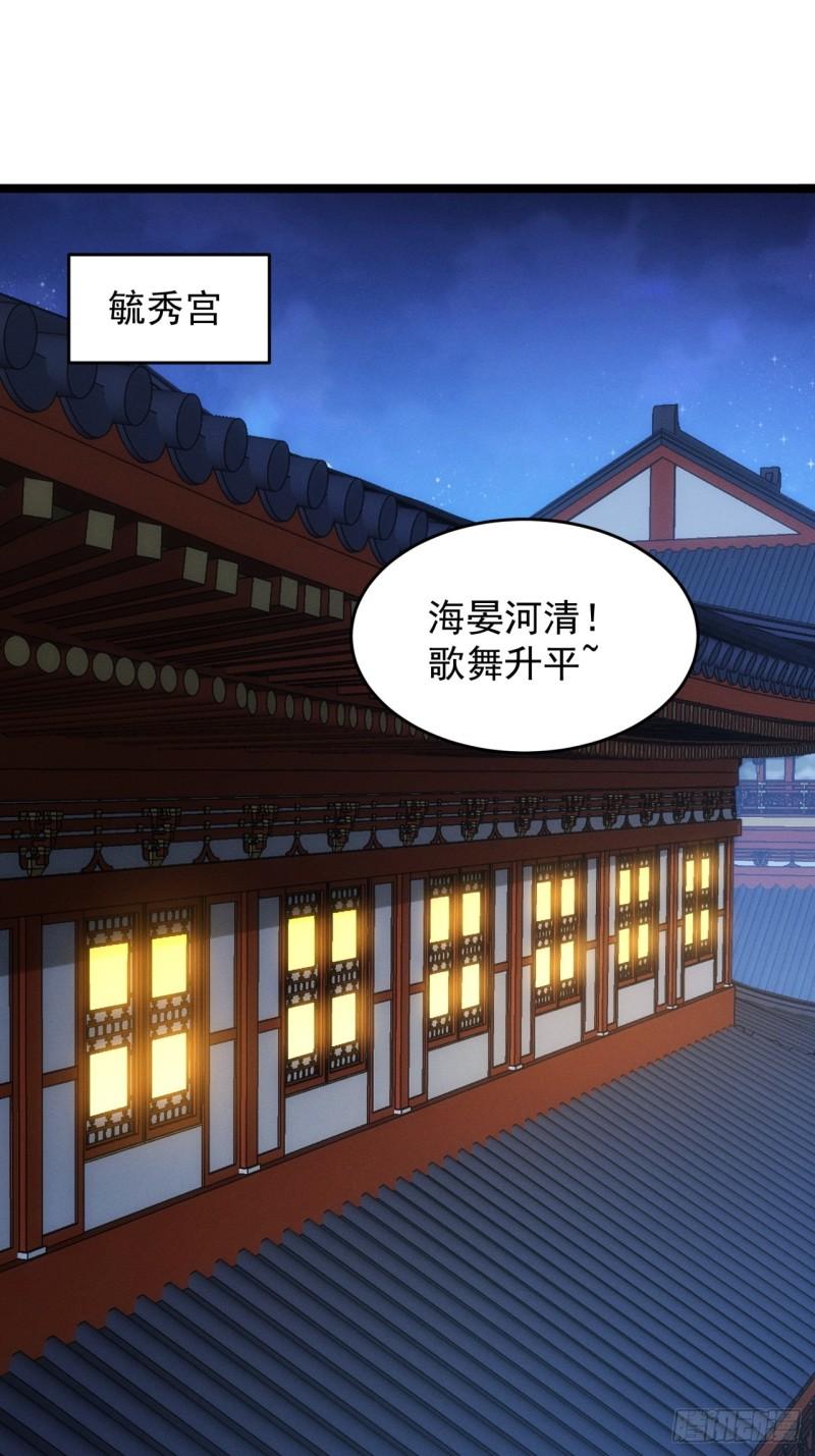 我就是不按套路出牌动漫漫画,第156话：巾帼宰相3图