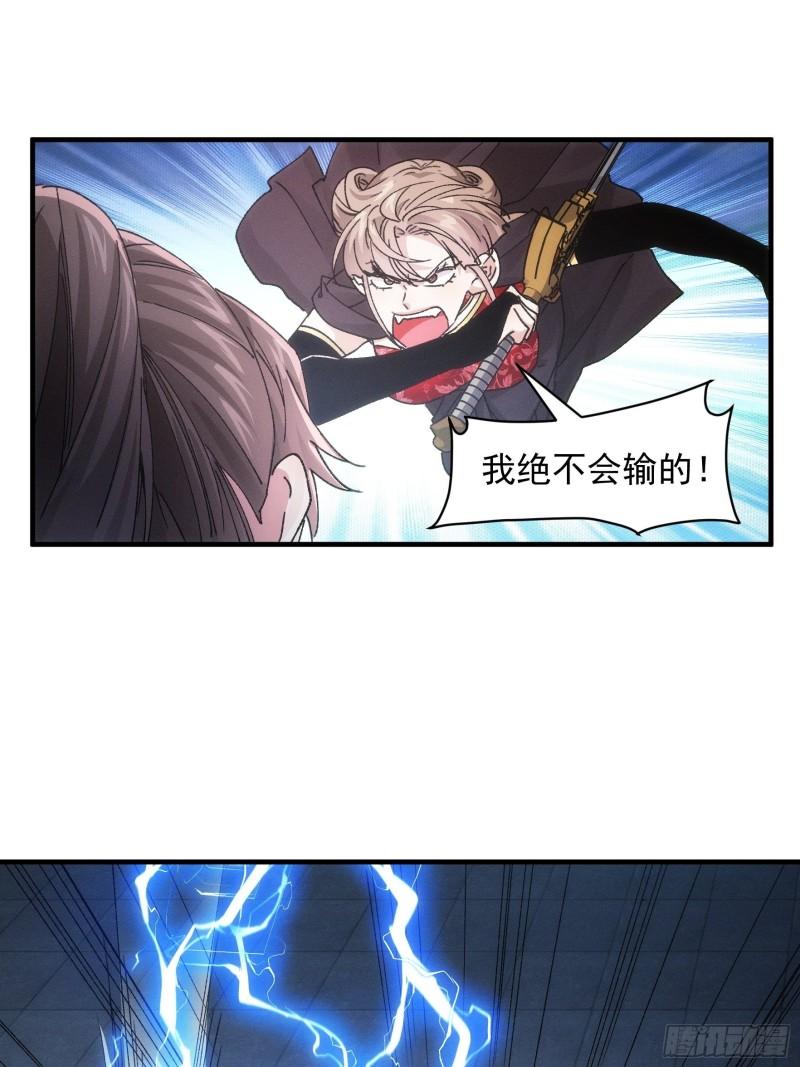 我就是不按套路出牌在线阅读漫画,第83话 迅速结束的危机3图