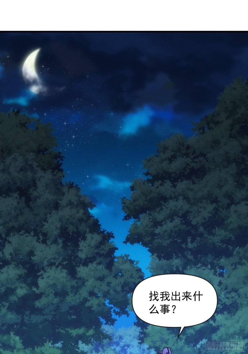 我就是不按套路出牌在线阅读漫画,第76话 魔教兄妹3图