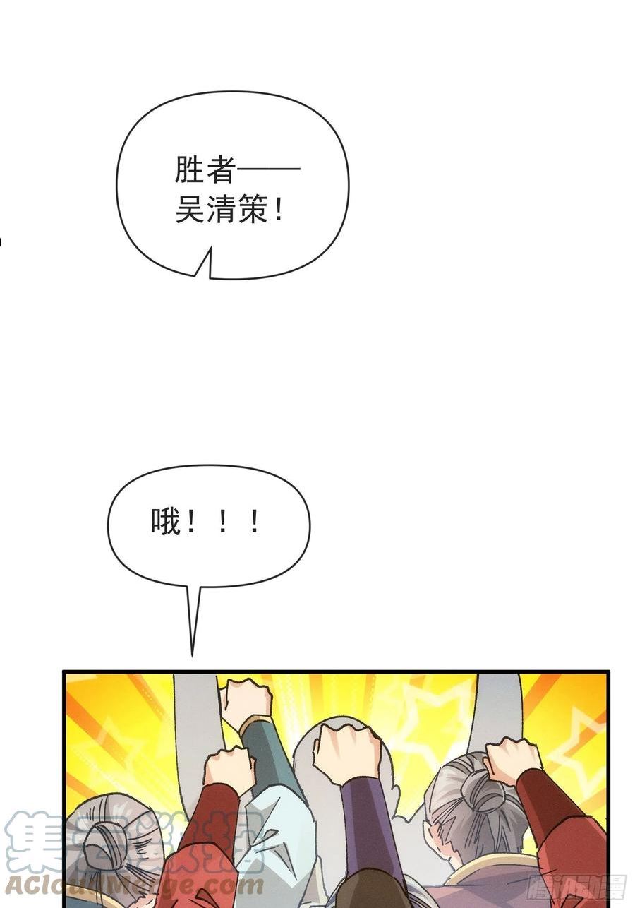 我就是不按套路出牌在线阅读漫画,第99话 这该怎么输3图