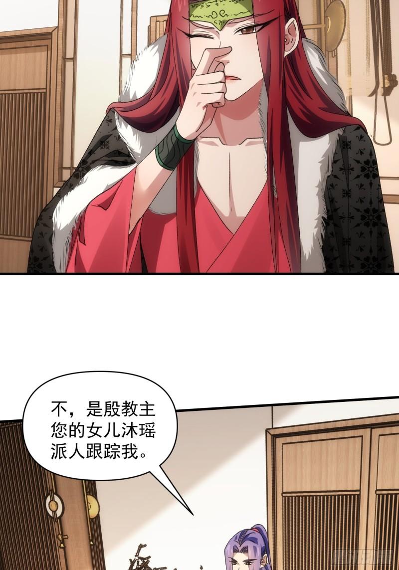 我就是不按套路出牌完整漫画,第92话 思路一下清晰了5图