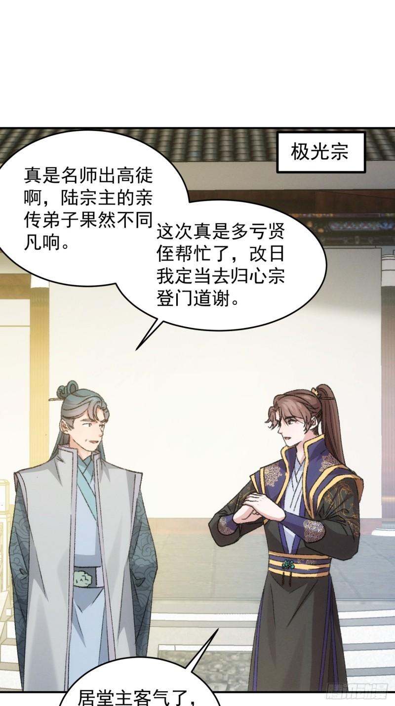 我就是不按套路出牌动漫漫画,第160话：哪儿招惹他们了？4图