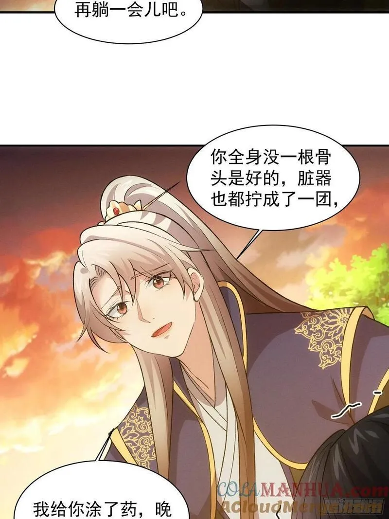 我就是不按套路出牌在线阅读漫画,第215话：热源5图