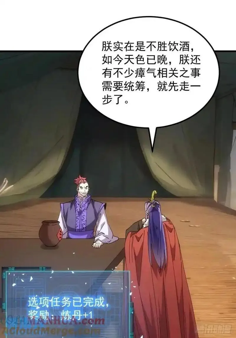 我就是不按套路出牌动漫漫画,第243话 玄机岛3图