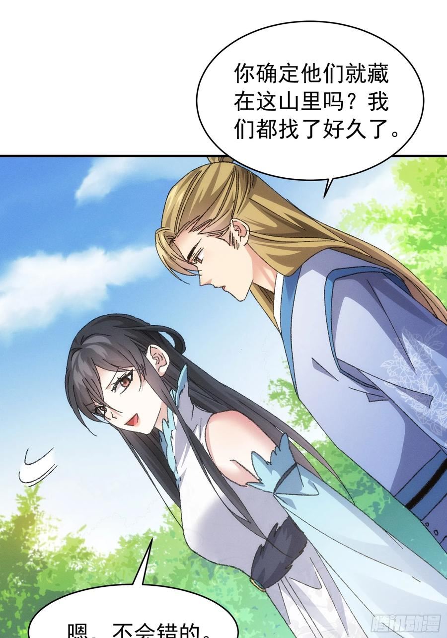 我就是不按套路出牌在线阅读漫画,第127话：缺少社会毒打5图
