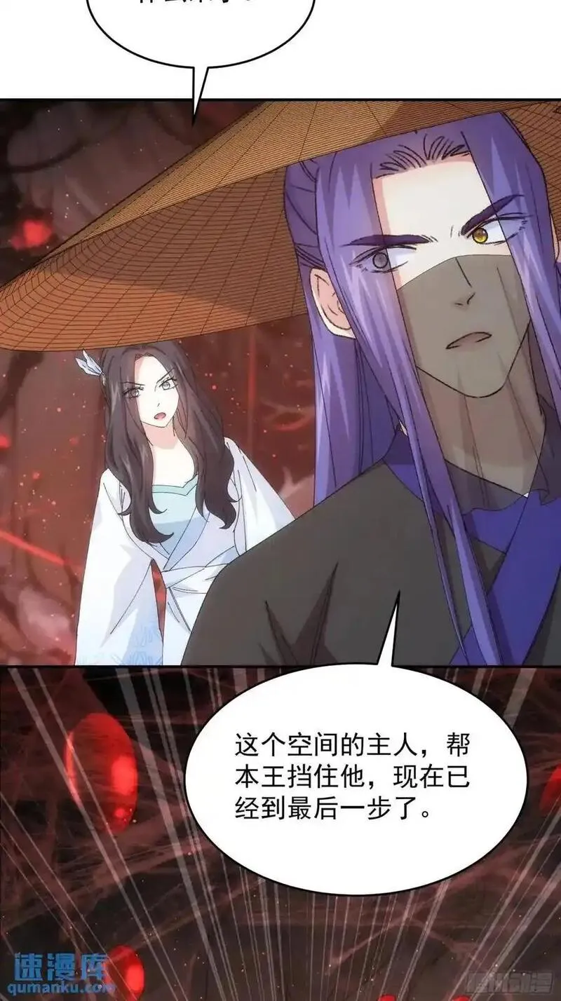 我就是不按套路出牌完整漫画,第231话：破局关键4图