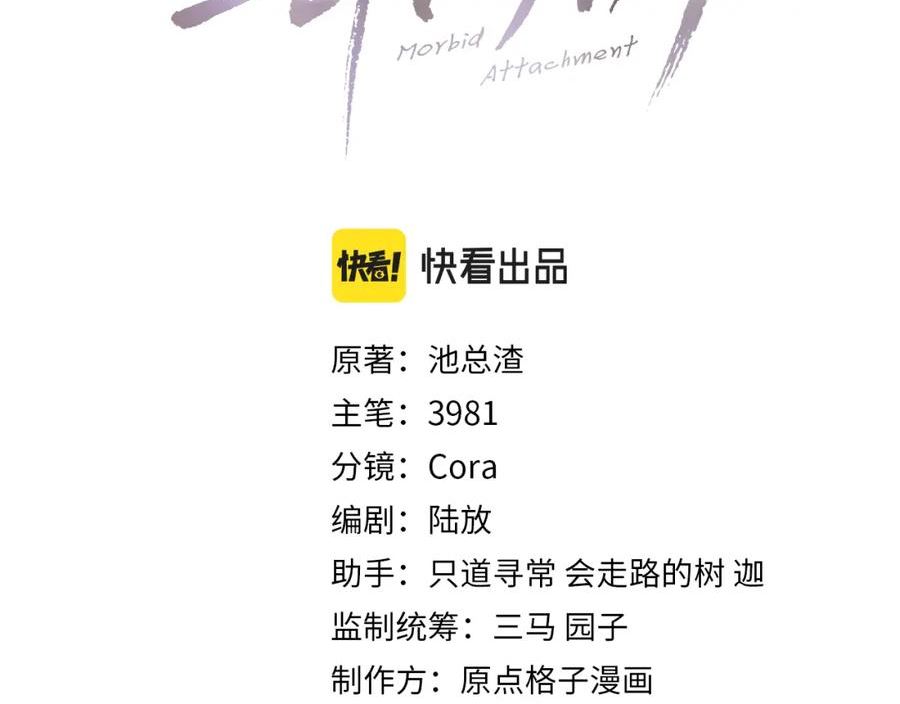 第94话 哥哥，疼疼我吧2