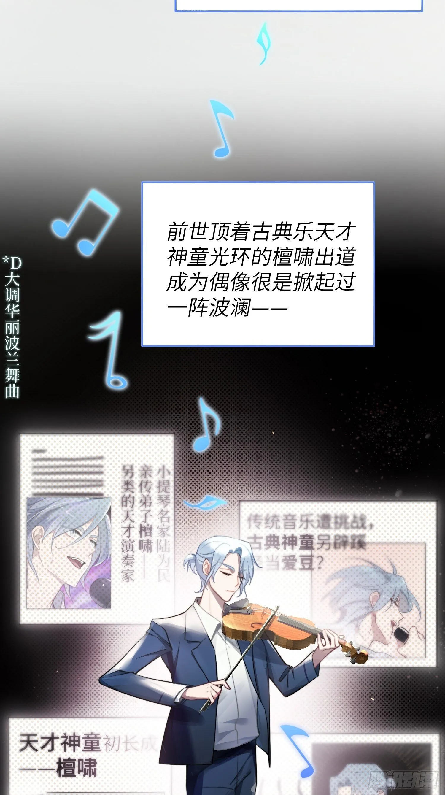 谈恋爱不如苟男团漫画免费下漫画,第8话，你的梦想4图