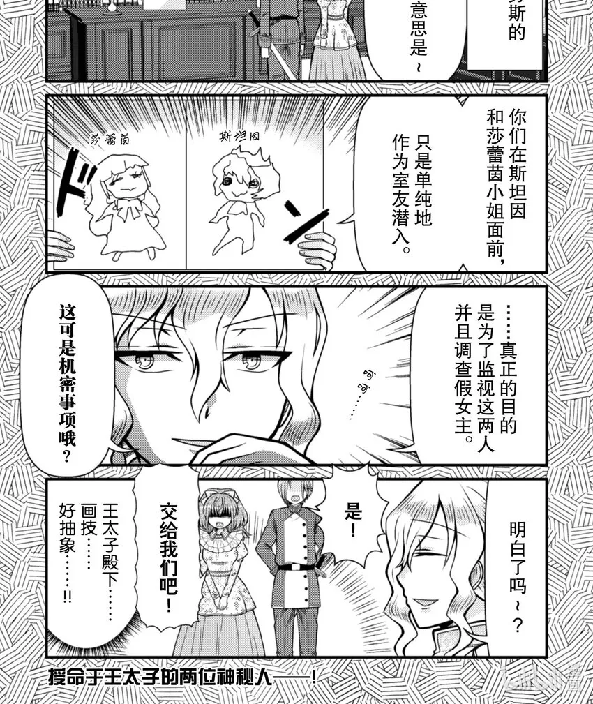 转生成只有乙女的反派大小姐头像漫画,111图